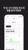 하루조각 Screenshot 4