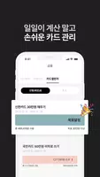 하루조각 Screenshot 5