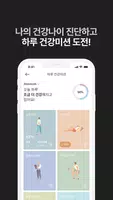 하루조각 Screenshot 6