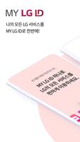 MY LG ID постер