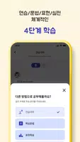 버터타임(Buttertime) 영어회화, 발음, 스피킹 Screenshot 4