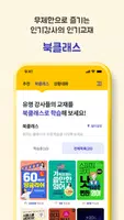 버터타임(Buttertime) 영어회화, 발음, 스피킹 Screenshot 5