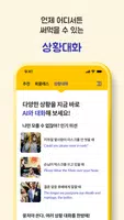 버터타임(Buttertime) 영어회화, 발음, 스피킹 Screenshot 6