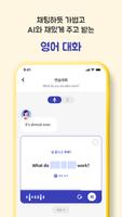 버터타임(Buttertime) 영어회화, 발음, 스피킹 imagem de tela 2
