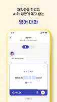 버터타임(Buttertime) 영어회화, 발음, 스피킹 Screenshot 2
