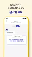 버터타임(Buttertime) 영어회화, 발음, 스피킹 Screenshot 3