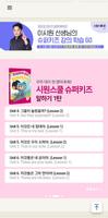 시원스쿨 AI튜터 : 영어회화, 스피킹, 영어공부 ảnh chụp màn hình 3