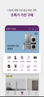 취향담은 가전리뷰 220 - 가전제품 리뷰, 가전테리어 स्क्रीनशॉट 2