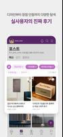 취향담은 가전리뷰 220 - 가전제품 리뷰, 가전테리어 स्क्रीनशॉट 3