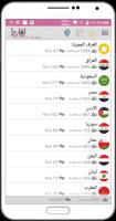 لقانا - دردشة صوتية الملصق