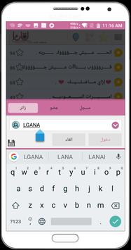 lgana - دردشة صوتية screenshot 2
