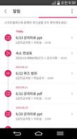 LG 인화원 스마트 클래스 スクリーンショット 2