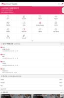 LG 인화원 스마트 클래스 スクリーンショット 3