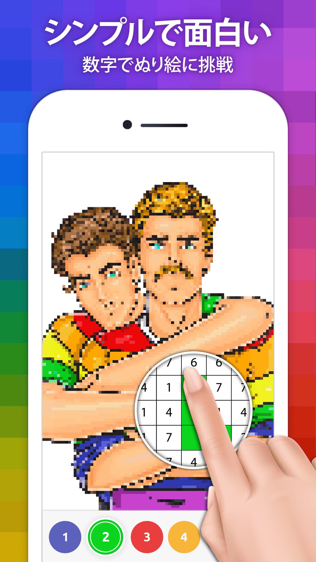 Android 用の Lgbt ドット 絵 塗り絵 大人用 Apk をダウンロード Android 用の Lgbt ドット 絵 塗り絵 大人用 Apk をダウンロード