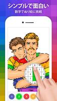 LGBT ドット 絵 塗り絵 大人用 スクリーンショット 1