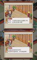 出家模擬器™ скриншот 1