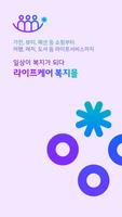 LG라이프케어 - 임직원복지몰, 복지포인트, 선택적복지 Cartaz