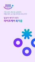 Poster LG라이프케어 - 임직원복지몰, 복지포인트, 선택적복지