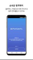 LG PuriCare Mini 포스터