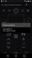 LG webOS Magic Remote скриншот 1