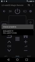 LG webOS Magic Remote скриншот 1