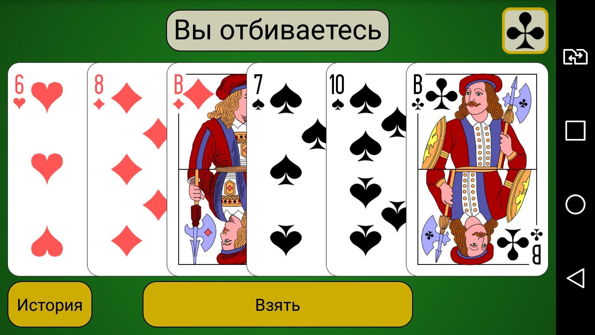 Игры дурака ру