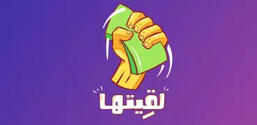 Lgetha AR - لقيتها