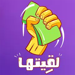 Descargar XAPK de Lgetha AR - لقيتها