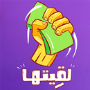 Lgetha AR - لقيتها APK