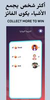 Lgetha AR - لقيتها screenshot 3