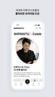 Imprintu 스크린샷 3