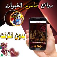 2 Schermata اغاني  مغربية ناس الغيوان