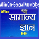 General Knowledge All in One 2020 (Offline) APK