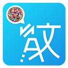 All Language Voice Translator icono