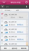 BECON cloud(구버전, 종료예정) capture d'écran 2