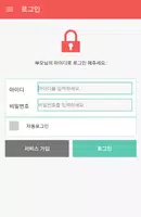 U+ 자녀폰 지킴이 (구버전 종료예정) ảnh chụp màn hình 1