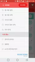 U+ 자녀폰 지킴이 (구버전 종료예정) ảnh chụp màn hình 2