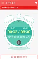 U+ 자녀폰 지킴이 (구버전 종료예정) ảnh chụp màn hình 3