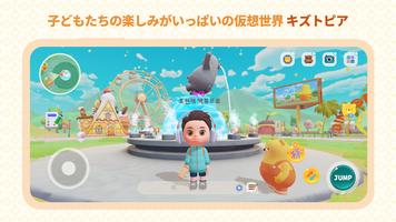 キズトピア ポスター
