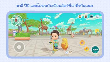 คิดส์โทเปีย ภาพหน้าจอ 2