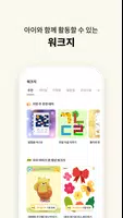 부모나라 ảnh chụp màn hình 7