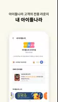 부모나라 ảnh chụp màn hình 4