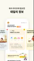 부모나라 ảnh chụp màn hình 5