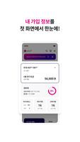 당신의 U+ تصوير الشاشة 2