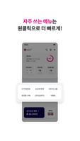 당신의 U+ تصوير الشاشة 3