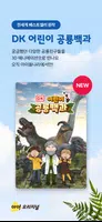 아이들나라 Plakat
