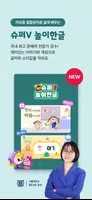 아이들나라 Screenshot 1