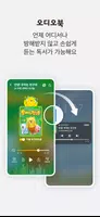 아이들나라 Screenshot 4