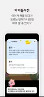 아이들나라 Screenshot 5