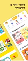 아이들나라 Screenshot 7